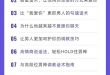 灵彤彤暖狐《勾魂夺心三十六计》完整版-星星精品网