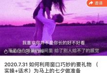 【舒化】《如何利用窗口巧妙要礼物》实操加话术-星星精品网