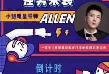 小鲸恋爱 校园把妹《魅力学长》-星星精品网