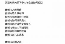 老秘书体制内关系攻略-星星精品网