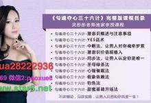 【灵彤彤】勾魂夺心三十六计完整版-星星精品网