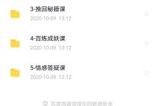 幸福小娘子提升课合集-星星精品网