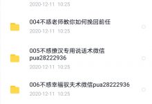 【女神课程】不惑老师合集-星星精品网