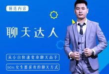 爱上情感-聊天达人-星星精品网