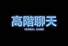 柯里斯 Chris高阶聊天视频课程加红丸觉醒PDF电子版-星星精品网