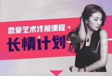 蓝色答案《长情计划》-星星精品网