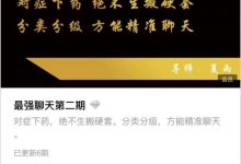 蓝色答案团队《最强聊天第二期》-星星精品网