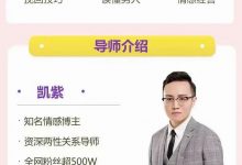 凯紫爱情必杀技,快速挽救你的爱情,读懂男人情感经营-星星精品网