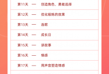 50本财商秘籍,全面提升你的财富力-星星精品网