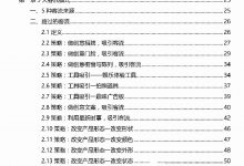 实体店人性赚钱系统PDF高清版-星星精品网