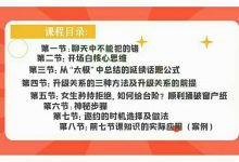 大橙聊天课-星星精品网