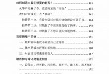 《富财人性密码》PDF-星星精品网