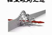 《红破尘局之道》——尘红即是正真的道场-星星精品网
