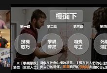 红丸三杰《男人间的game》-星星精品网