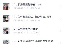 雅痞情感VIP私教课-星星精品网