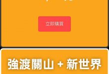 强渡关山+新世界 高清完整版-星星精品网