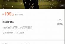 阿尔法社交《四横四纵》-星星精品网
