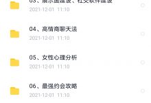 趣恋爱学院SVIP会员-星星精品网