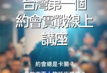 AMG《约会实战线上讲座》-星星精品网