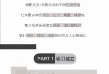 CAC2.0《700分钟从把M到长期关系》-星星精品网