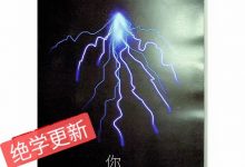 一个底层人的权谋术高清PDF-星星精品网