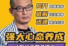 魔卡恋爱学老景《自卑终结者》-星星精品网