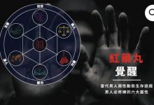 AB-红药丸觉醒纪元 當代男人兩性動態生存法則-星星精品网