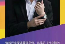 小宇恋爱《展示面升华之道》-星星精品网