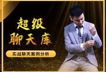 爱上情感《超级聊天库》-星星精品网