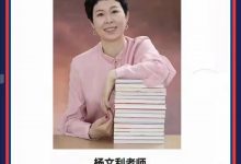 杨文利《女性情商课》-星星精品网