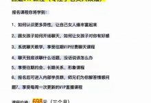 白魅VIP课程(专于注老人实改造)-星星精品网
