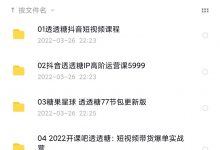 抖音透透糖合集-星星精品网