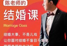 《陈老师的结婚课》-星星精品网