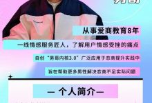 男哥《教你学会和异性聊天》-星星精品网