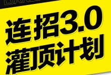 乌鸦救赎《连招3.0灌顶计划》-星星精品网