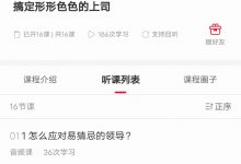 总裁老福《搞定形形色色的上司》 高清完整版-星星精品网