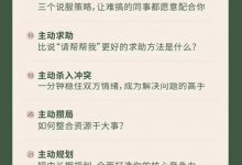 杨天真的32个高情商公式-星星精品网