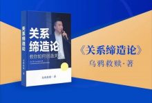 乌鸦救赎关系缔造论 高清完整版-星星精品网
