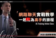 UC《网聊救台湾》-星星精品网