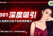 你的柴姐《深度吸引》-星星精品网