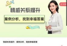 久久情感咨询-情感关系提升:案例分析,找到幸福答案-星星精品网