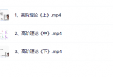 魅男《高阶理论》-星星精品网