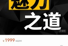 leo 魅力之道全板块-星星精品网