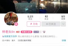 林老头lin《心态课》-星星精品网