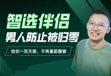 柯里思chris《智选伴侣》-星星精品网