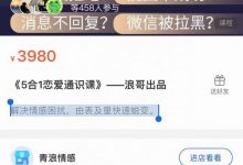 青浪《5合1恋爱通识课》-星星精品网