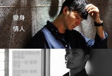 AMG《变身情人》-星星精品网