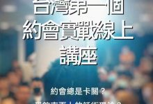 AMG《约会过程实战解析》-星星精品网