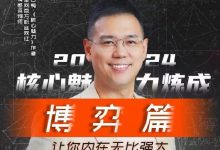 白鸭核心魅力炼成2024-星星精品网