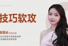 张院长技巧软攻-星星精品网